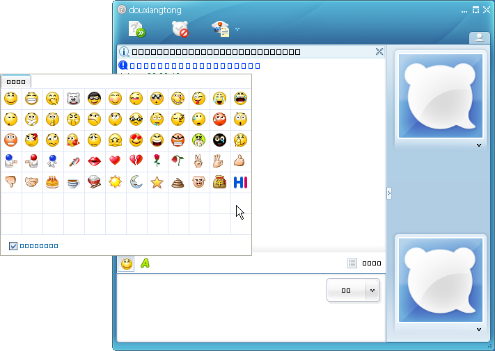 File:Baidu hi-chat.png
