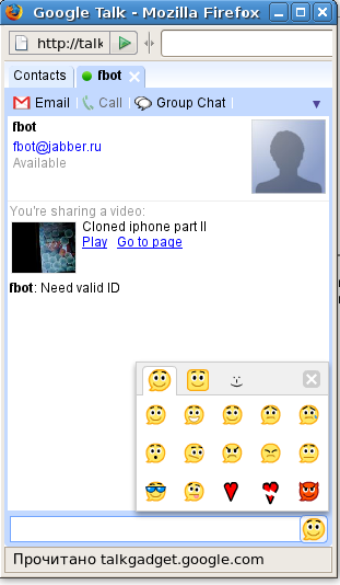 File:Googletalk2hz0.png