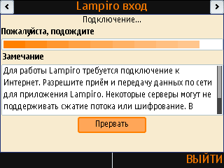 File:Lampiro-Screenshot0038.png