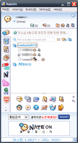 File:Nateon client.gif