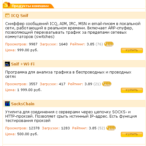 File:Sniffer-spoofer-sockstools-at-softclub-advertised-by-yandex.png