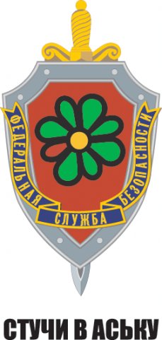 File:Stuchi v asku.jpeg