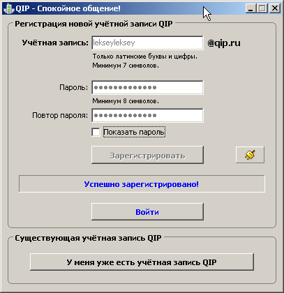 File:Qipinfium-login-02.png