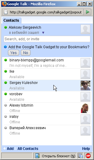 File:GoogleTalkFlash.png